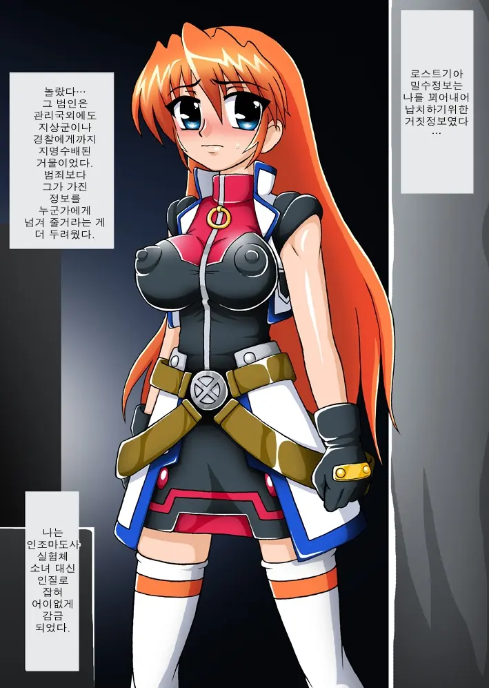 Mahou Shoujo Nano VI -Darumanano Hen-